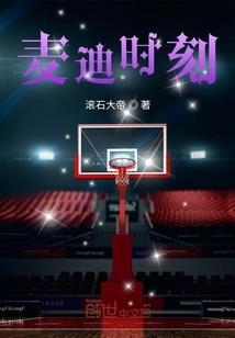 洪荒魂穿成女娲绝不成天道圣人