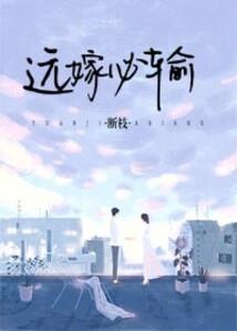 重生成魔系统