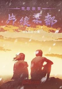 武林的科学