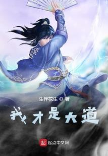 长生从镇压万族开始