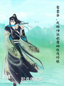 天才厨师穿越架空王朝