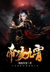 我的紫霞和林佳