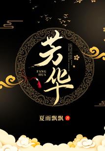 修仙遇仙