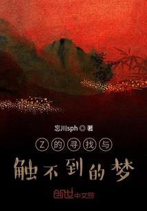 一鼓作气之镜中花
