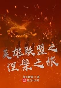 无敌征服者