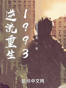 血族禁域之混血阴谋