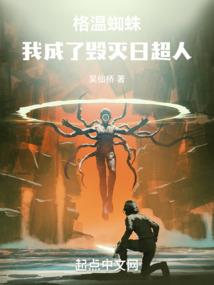 全职法师之顶级天赋