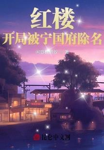 听浅浅说鬼故事