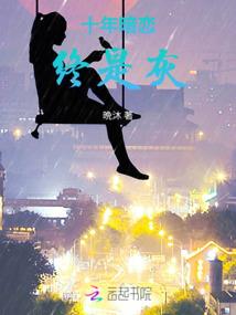 回家去种地