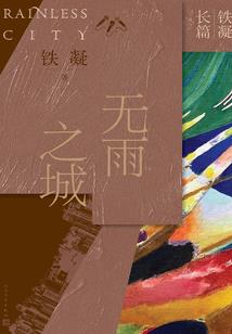 那就踏上修仙之路