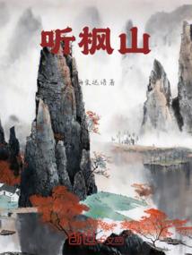 血之轮回者