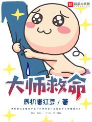 扎根万界从精灵神树开始
