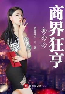 异界之逍遥大领主