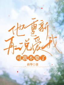 霸道丫头的坏坏校草