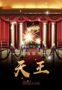 洪荒：开局吃光人参果，震惊鸿钧