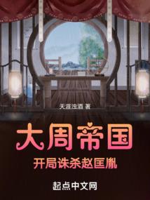 凤凰坡中南柯梦