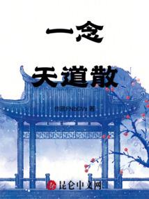 修仙界炼器大亨
