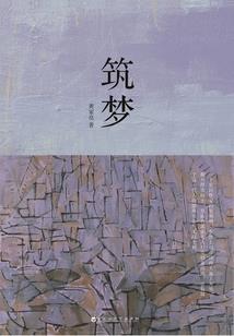 入千梦