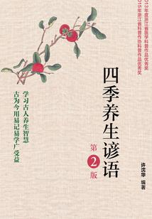 怎堪情滥腐成魔