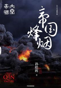 创世纪之人类崛起