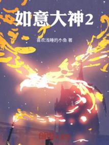 墓地拈草：拽丫头表跑！我是你老公