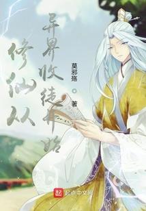 部落冲突第一部异界纵横