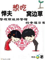 天才王妃装迷糊