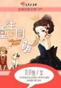 情愿药冢