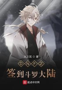 被神陨落的孩子