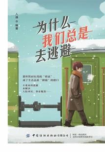 爱上未来的他