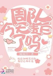 狐狸也能修仙