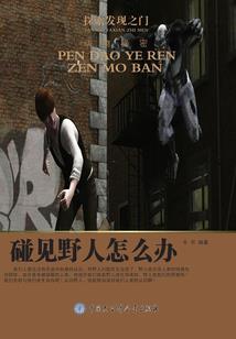 废材妖娆至尊驭兽师