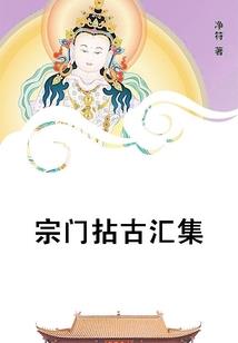 古圣通天路