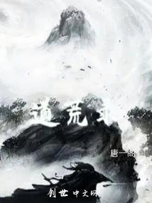 无烬域
