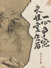 颤身寄流年