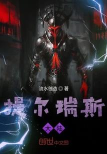 莲动万劫情