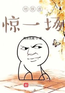 一个简单的冒险故事