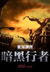 玄幻：我从封印开始变强