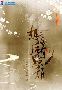 天鸣灵修记