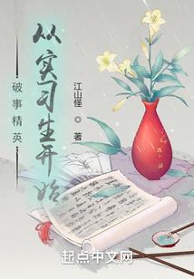 野猪妹的春天