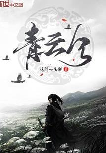 星际战甲之我成指挥官了