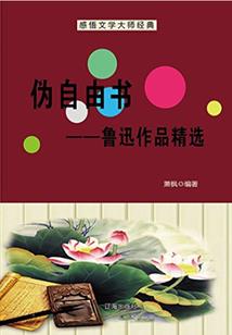 禁忌至尊
