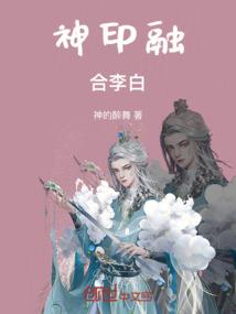伪装者同人之赎罪