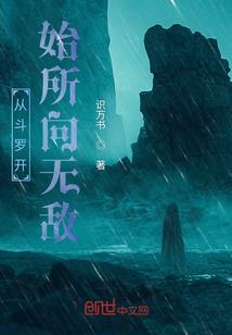 斗罗大陆武魂恶魔果实树