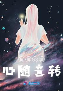 蔷薇树下：妖神，仙尊来娶你了