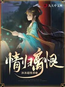 古月大陆之黑白