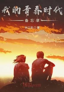 异都人生