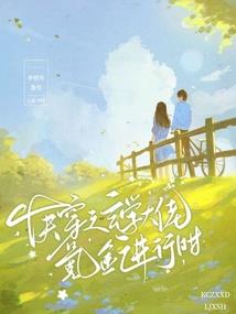 嗜宠傲妃