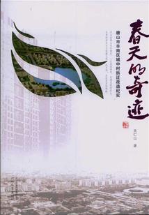 从荒岛求生开始的争霸之路