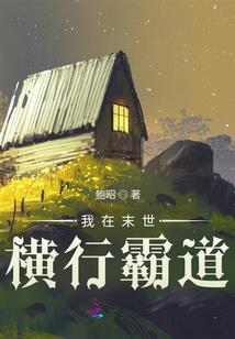 地球入侵异世界